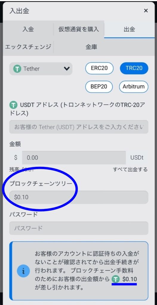 Bitsler ビットスラ―の入金出金方法