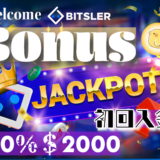 Bitsler ビットスラ―＆pz最新12月プロモーション