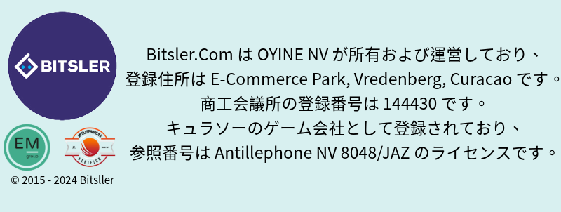 Bitsler ビットスラ―のライセンス情報