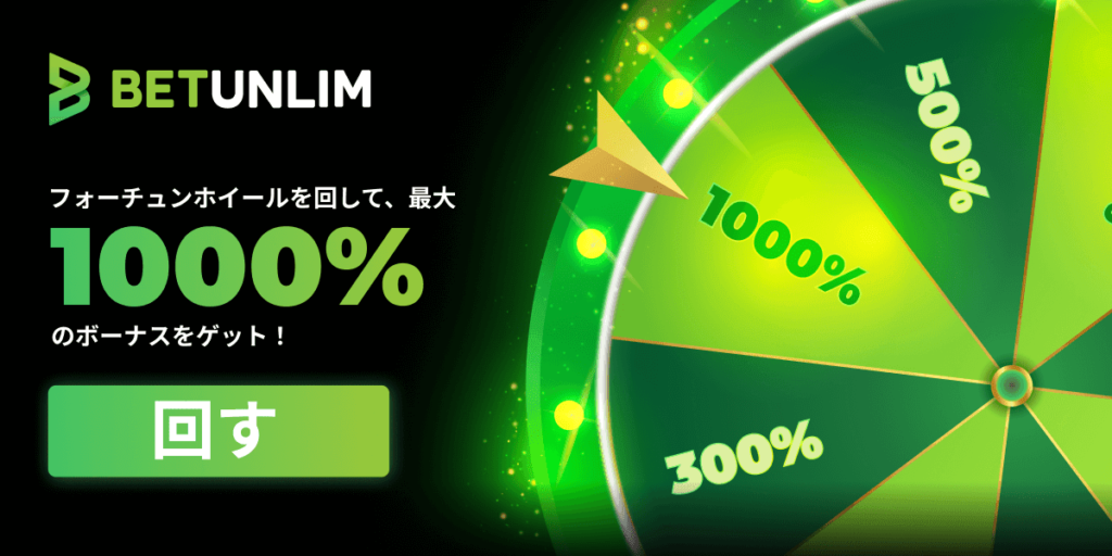 入金ボーナス最大1000％