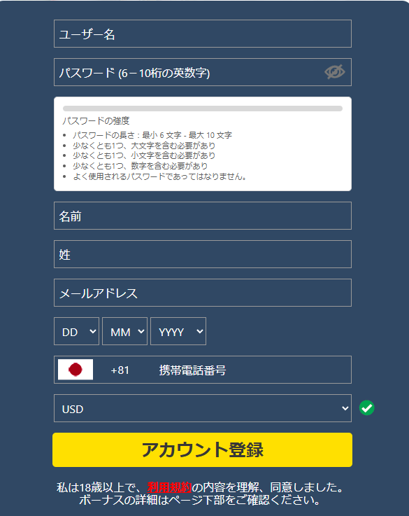 Dafabetダファベットカジノの登録方法