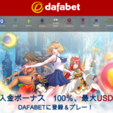 ダファベットdafabet