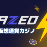 Razedカジノ 新規仮想通貨カジノ