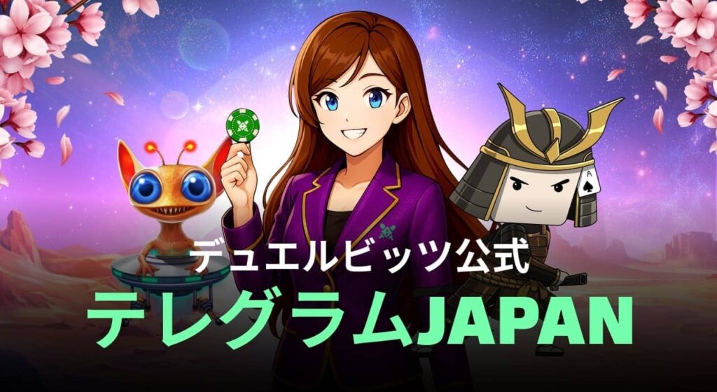 公式テレグラム登録で5ドルプレゼント