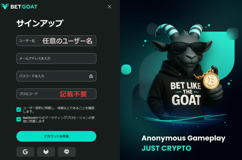 入金不要特典の貰い方・KYC不要